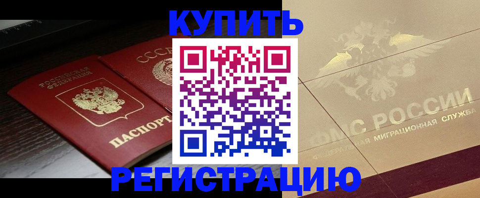 прописка поиск в Куртамыше